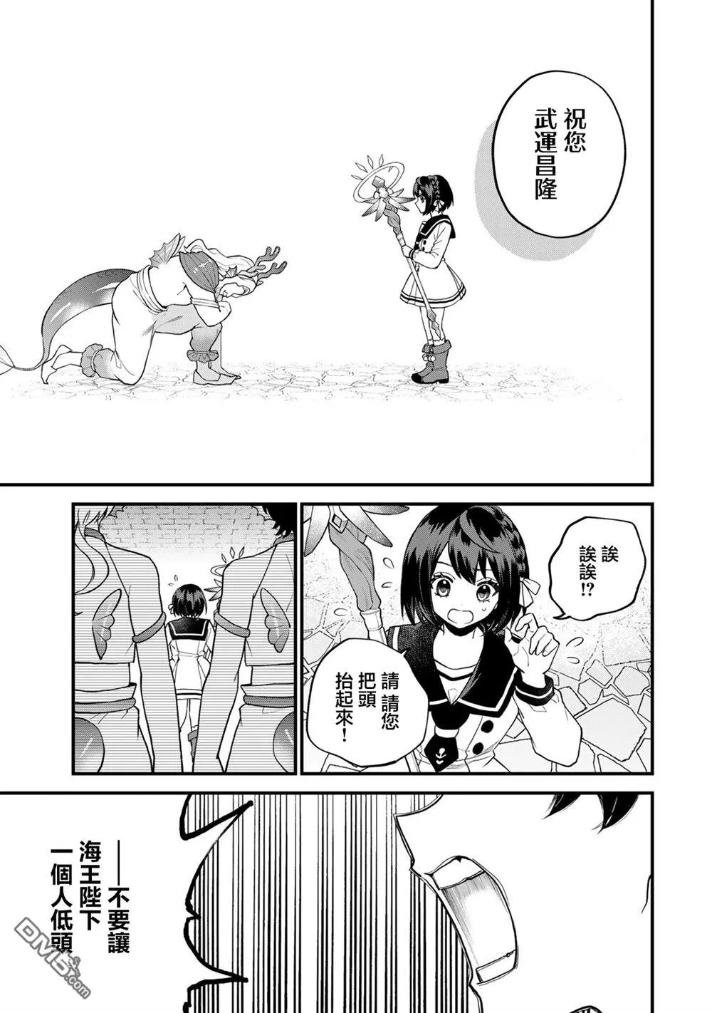第29话 第7页