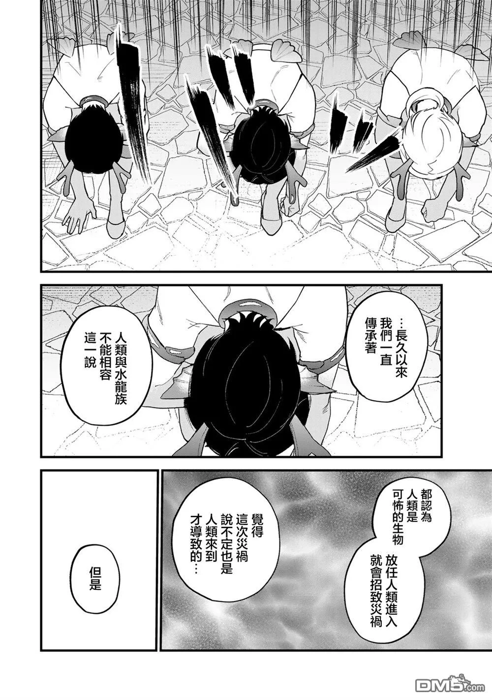 第29话 第8页
