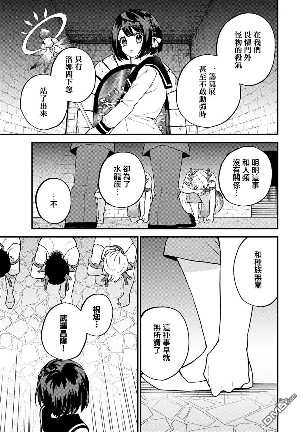 第29话 第9页