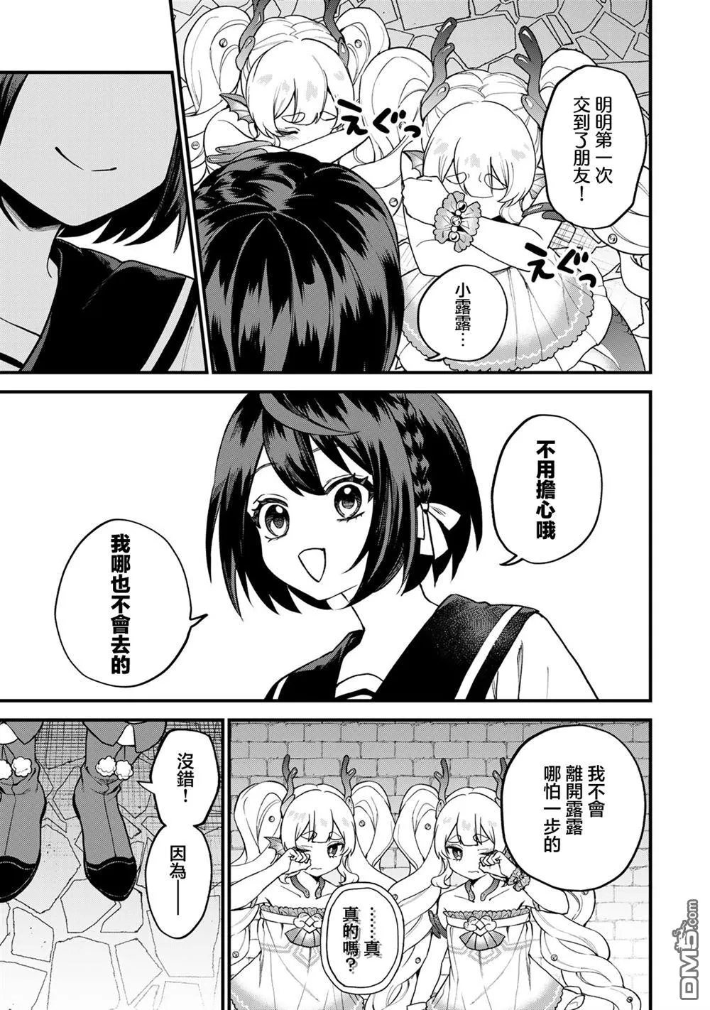 第29话 第11页