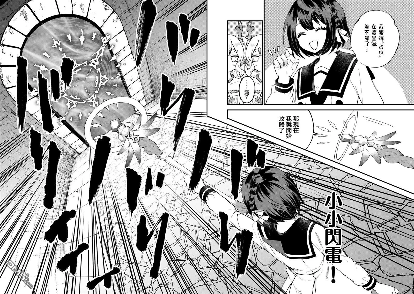第29话 第12页