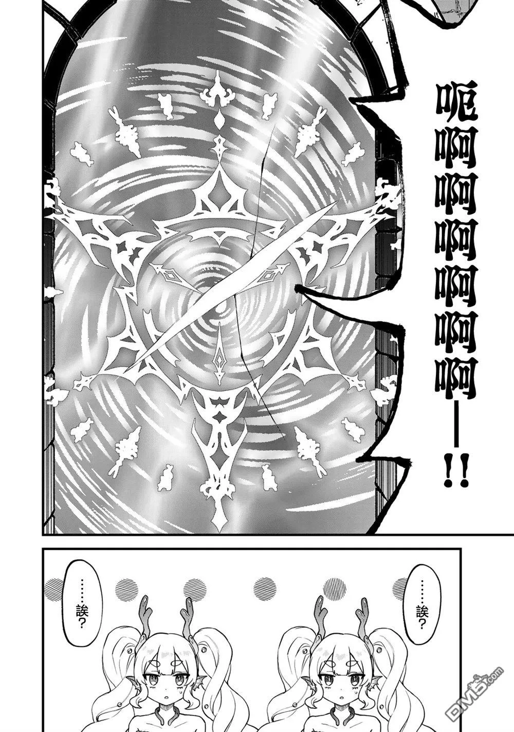 第29话 第13页