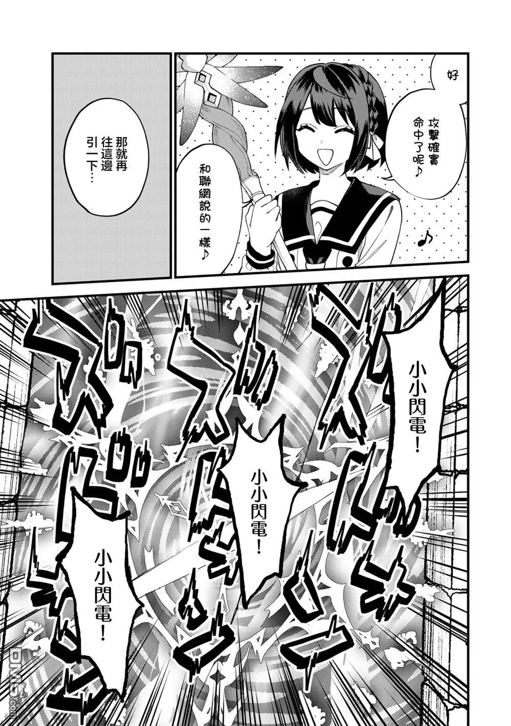第29话 第14页
