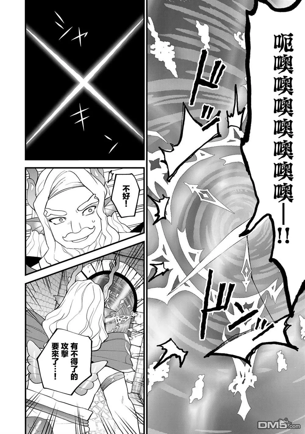 第29话 第15页