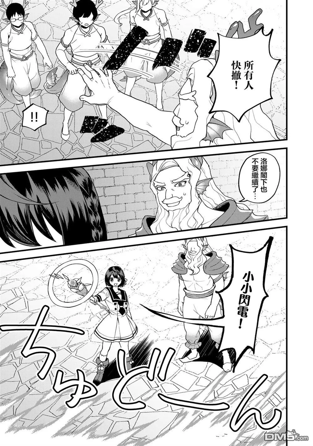 第29话 第16页