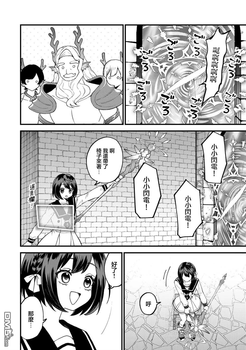 第29话 第17页