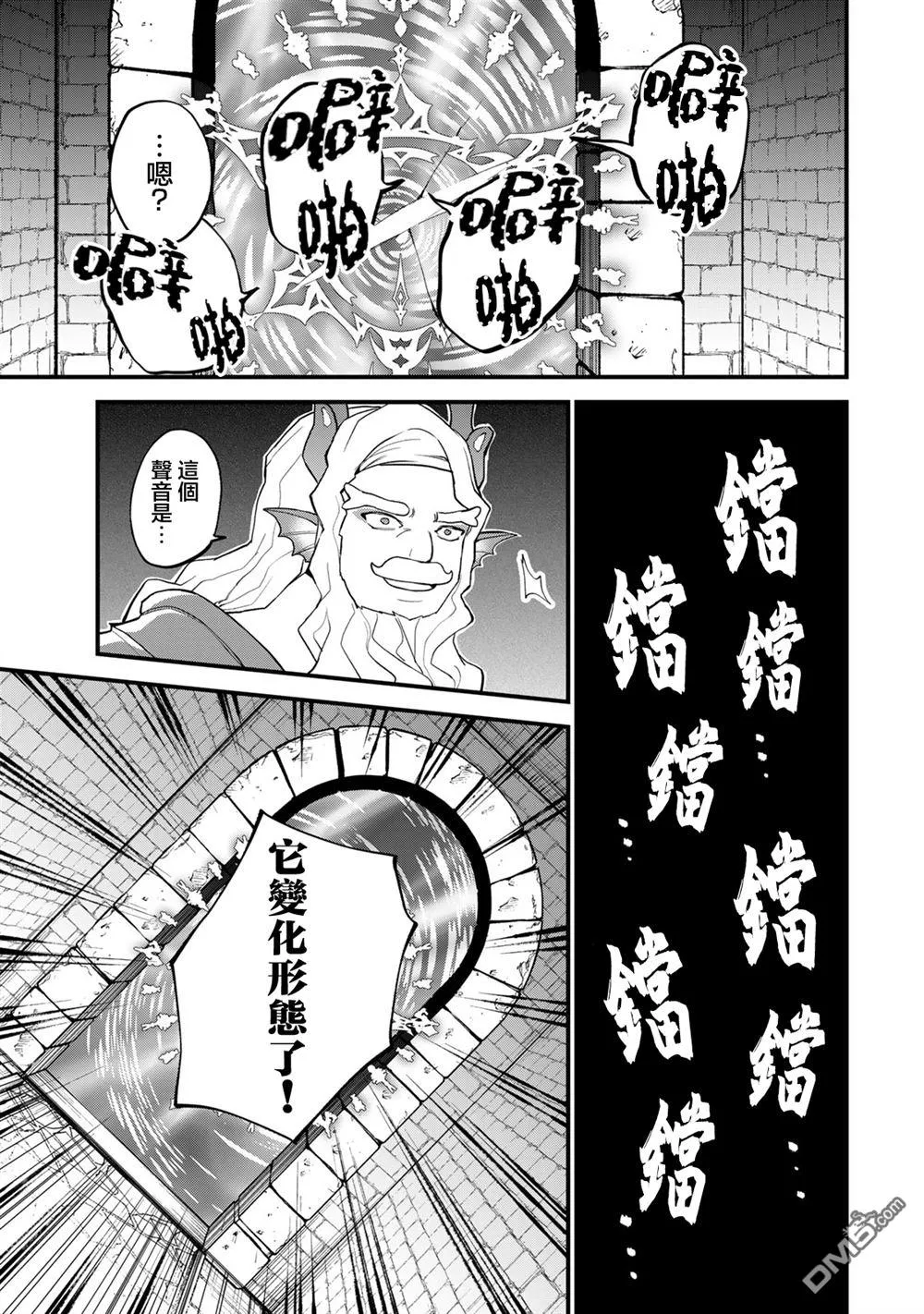 第29话 第18页