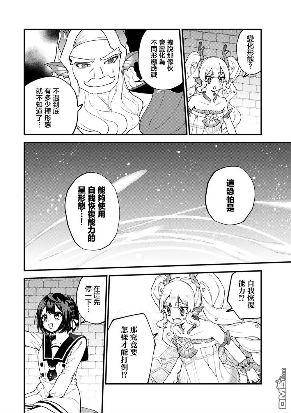 第29话 第19页