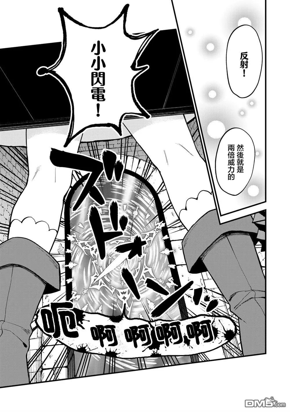 第29话 第20页