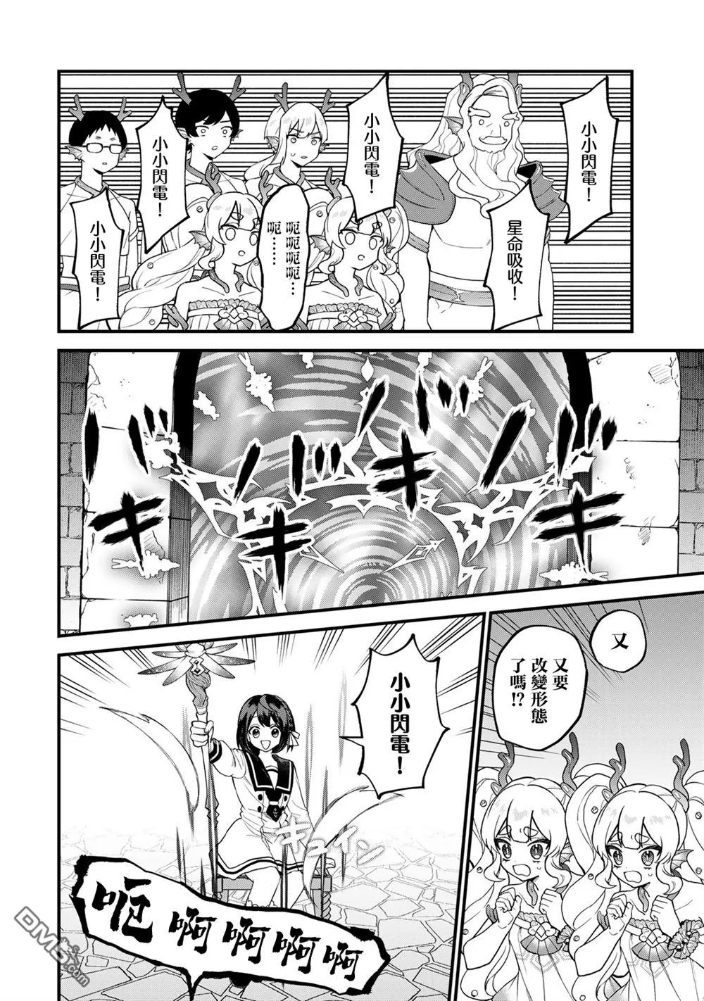 第29话 第21页
