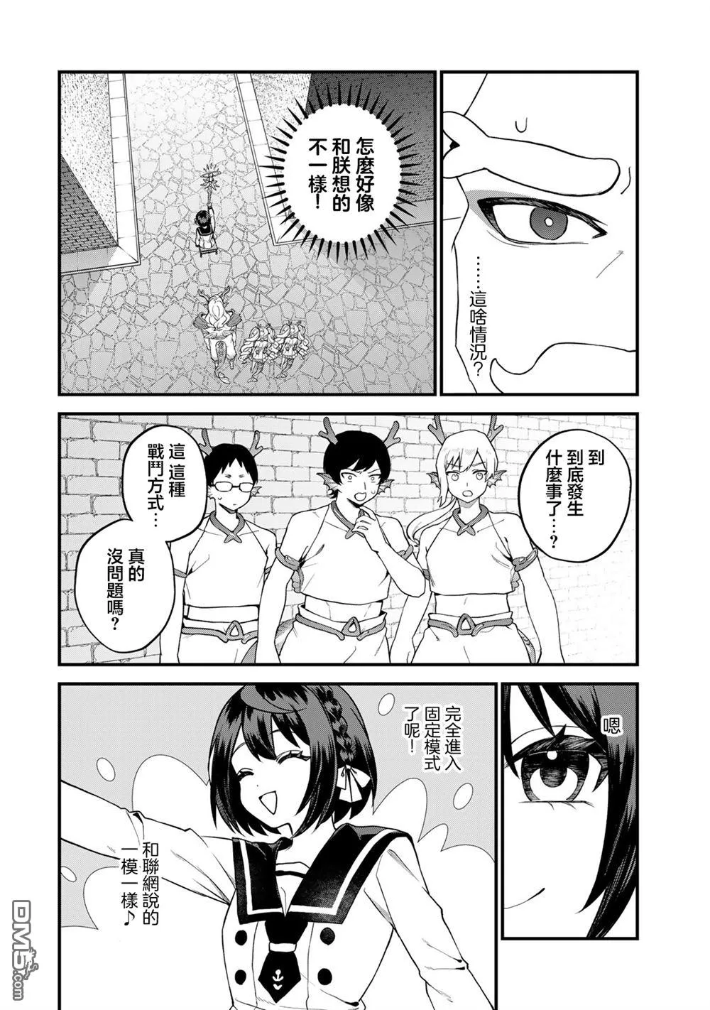 第29话 第23页