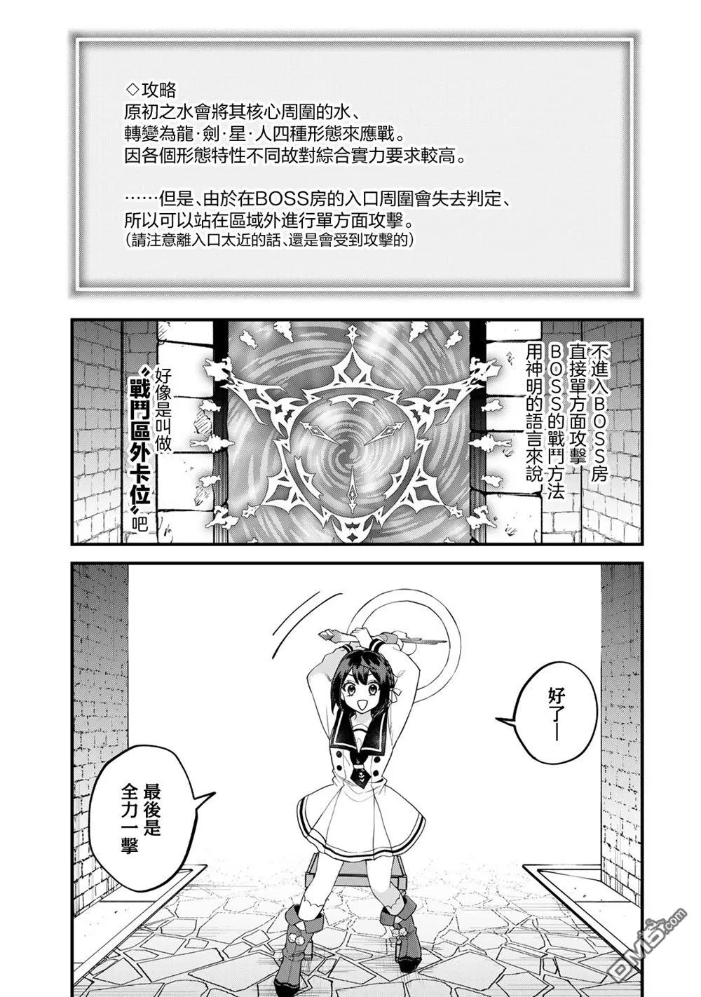 第29话 第24页