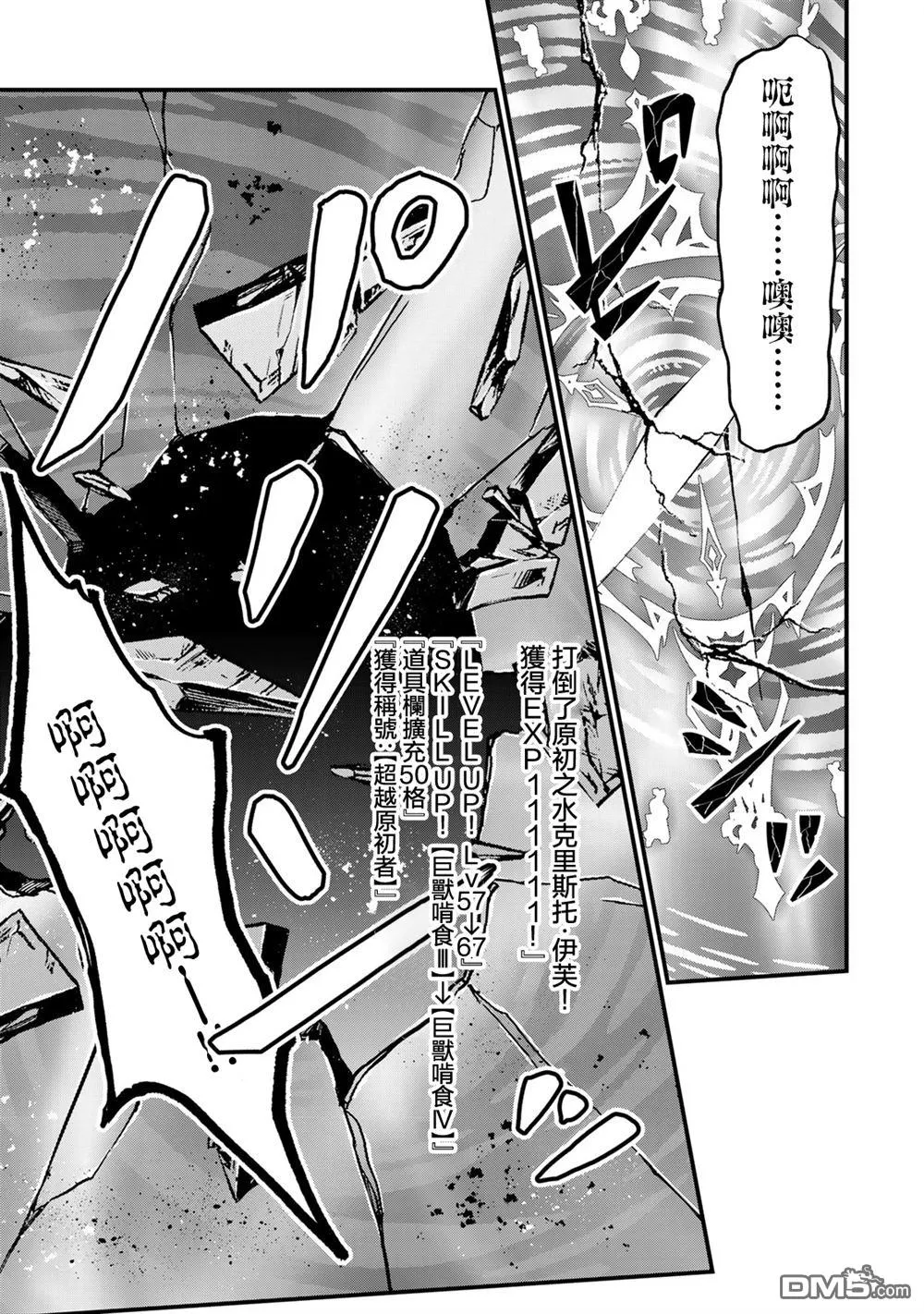 第29话 第26页