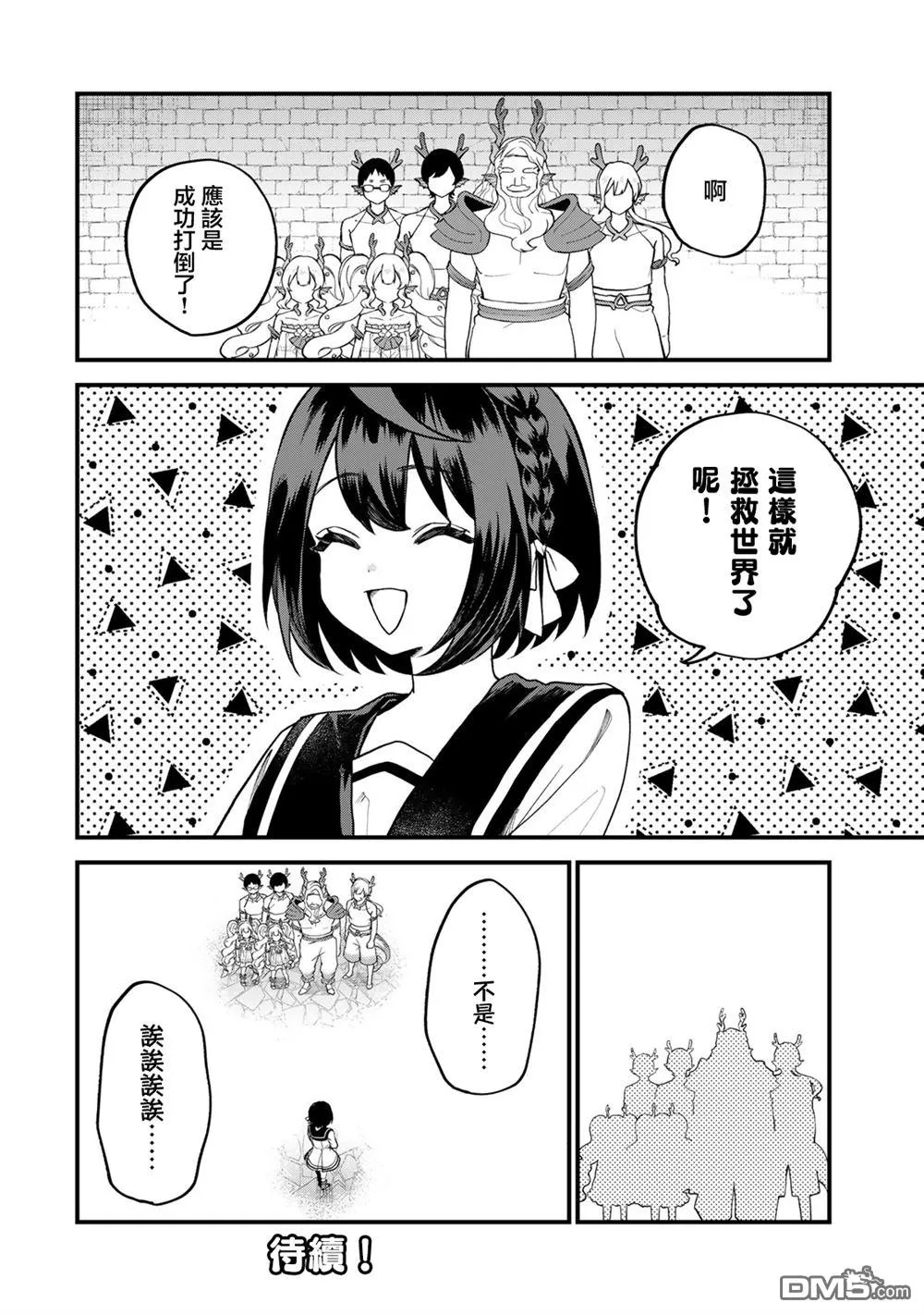 第29话 第27页
