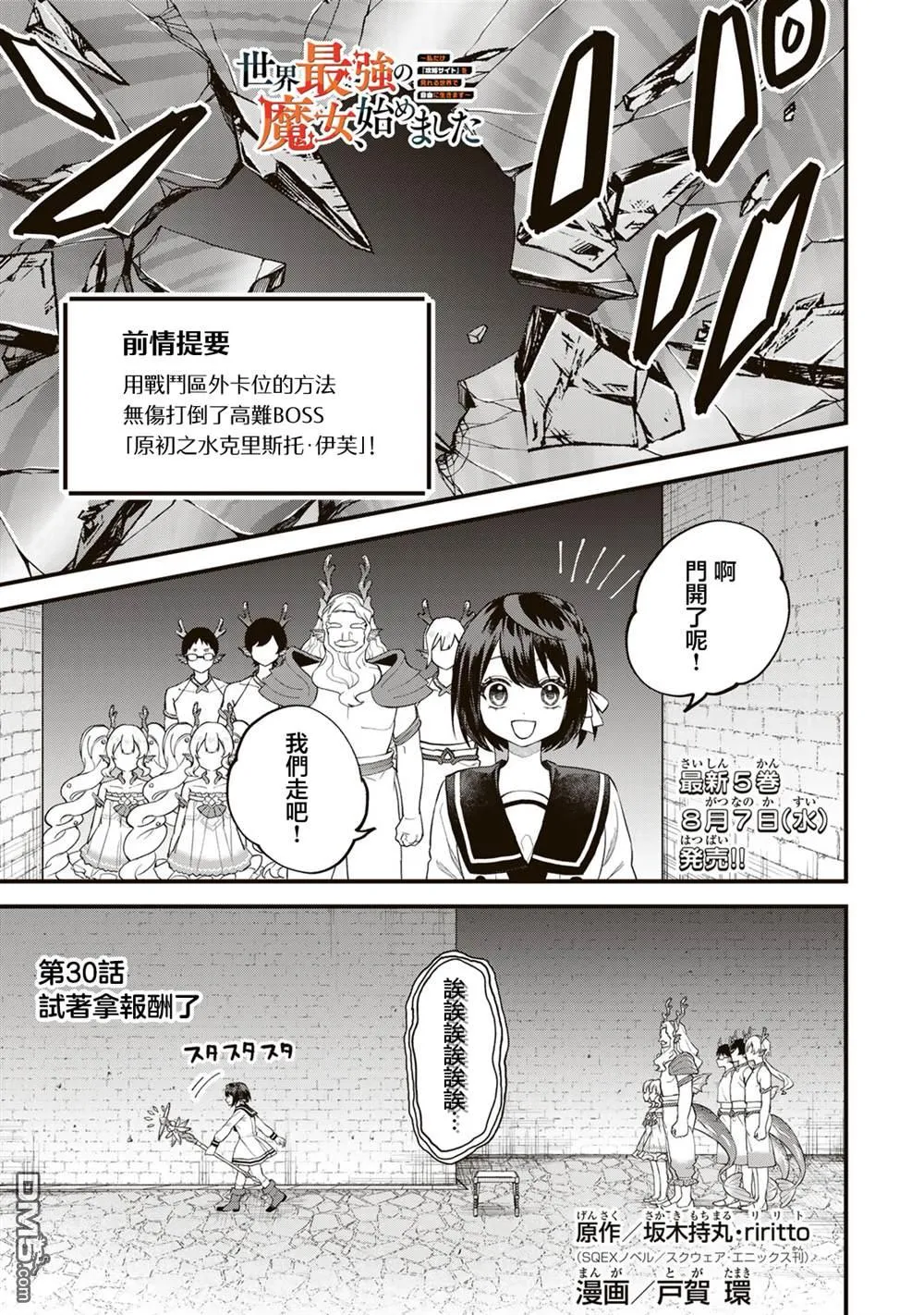 第30话 第1页