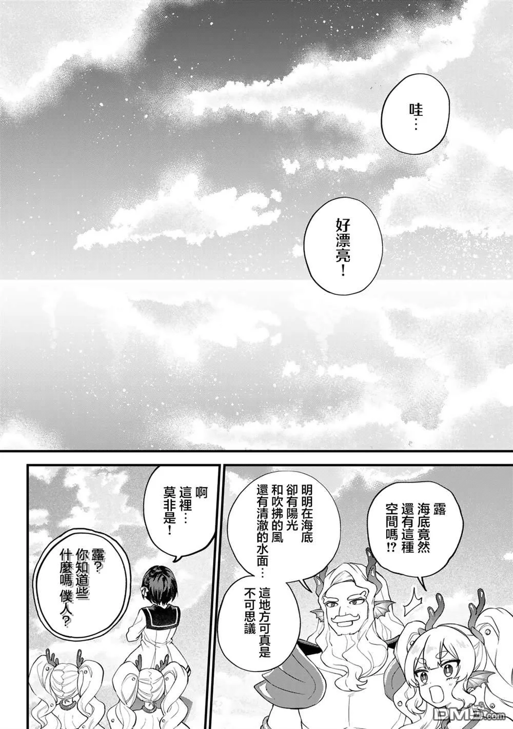 第30话 第2页