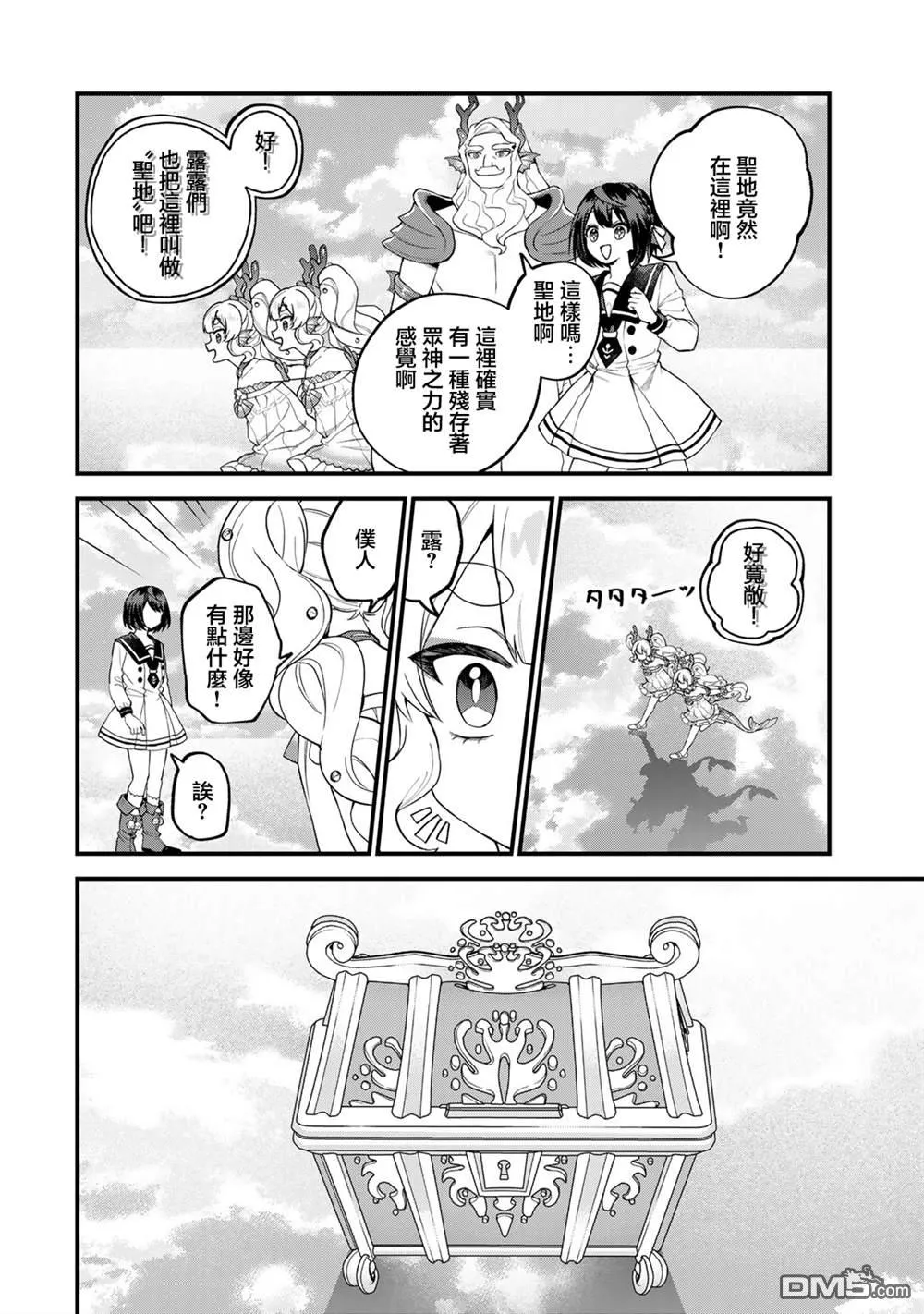 第30话 第4页