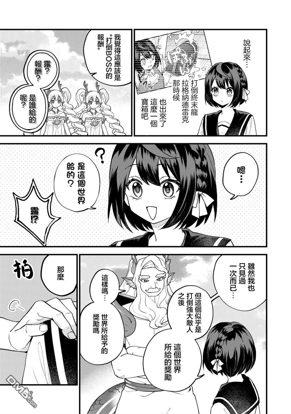 第30话 第5页