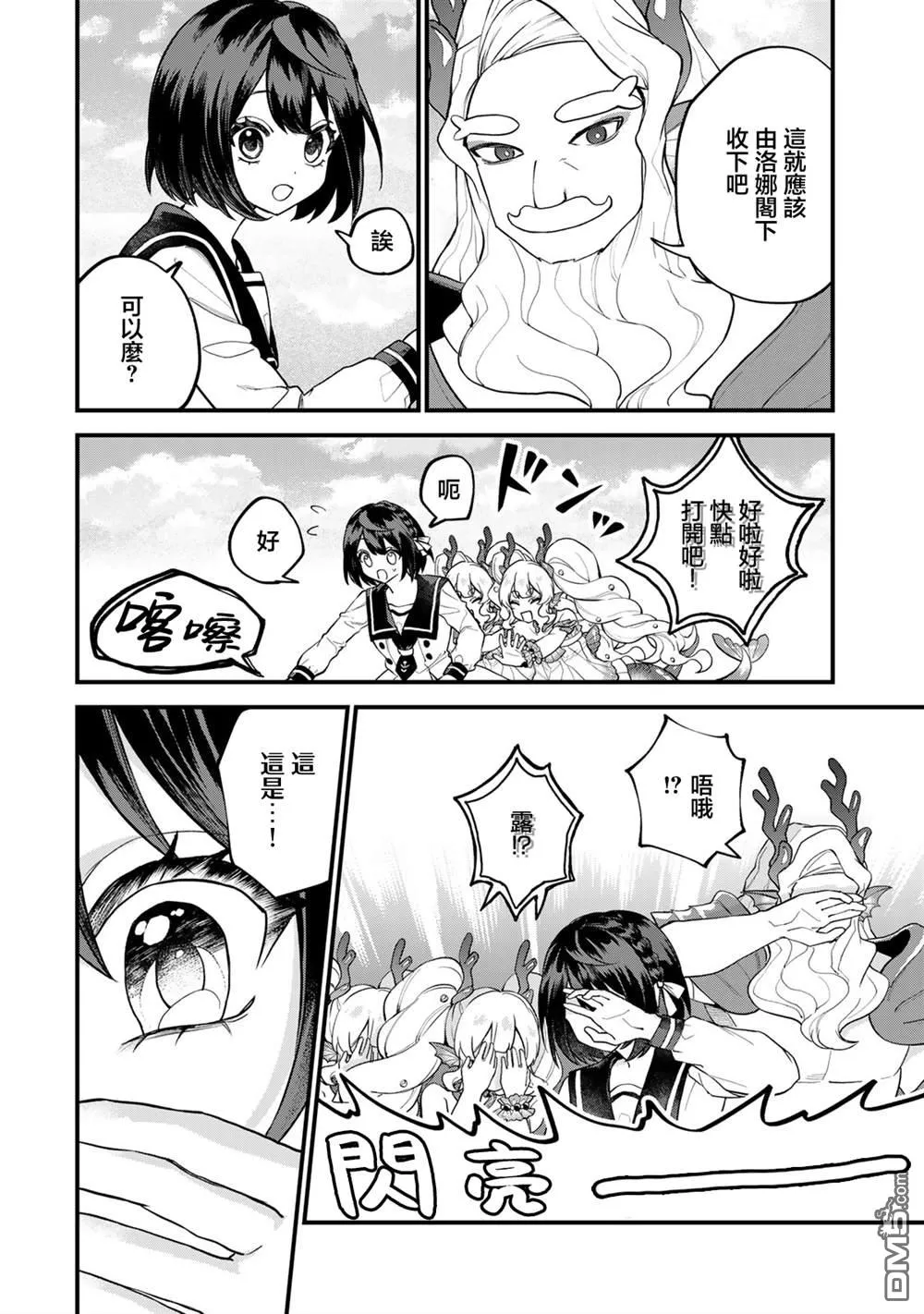 第30话 第6页