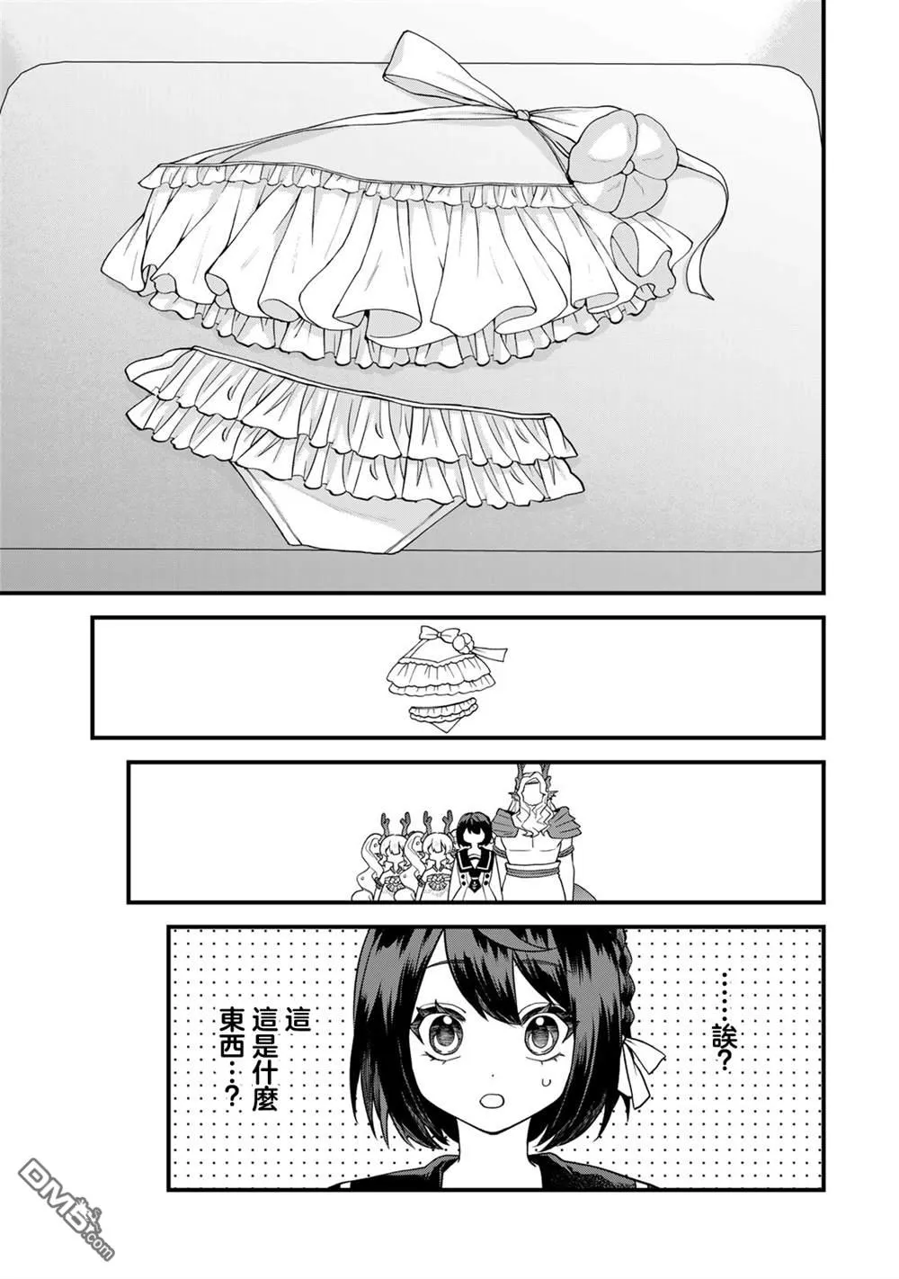 第30话 第7页