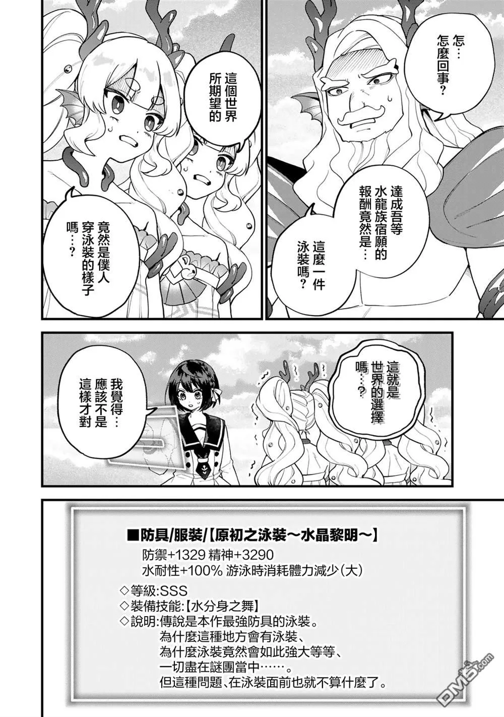 第30话 第8页