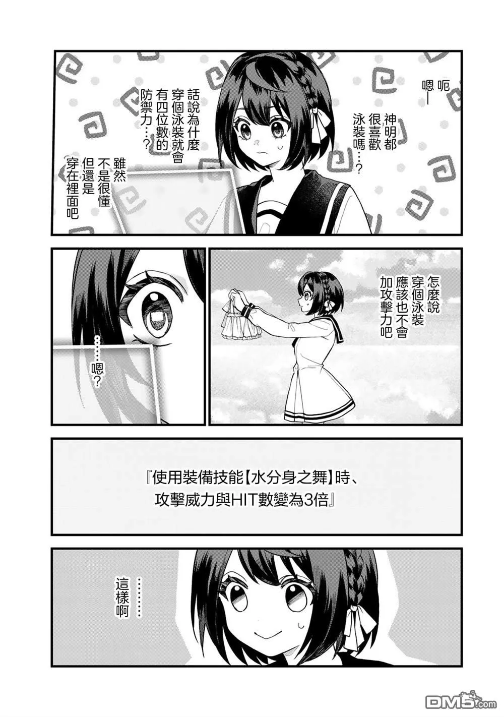 第30话 第9页
