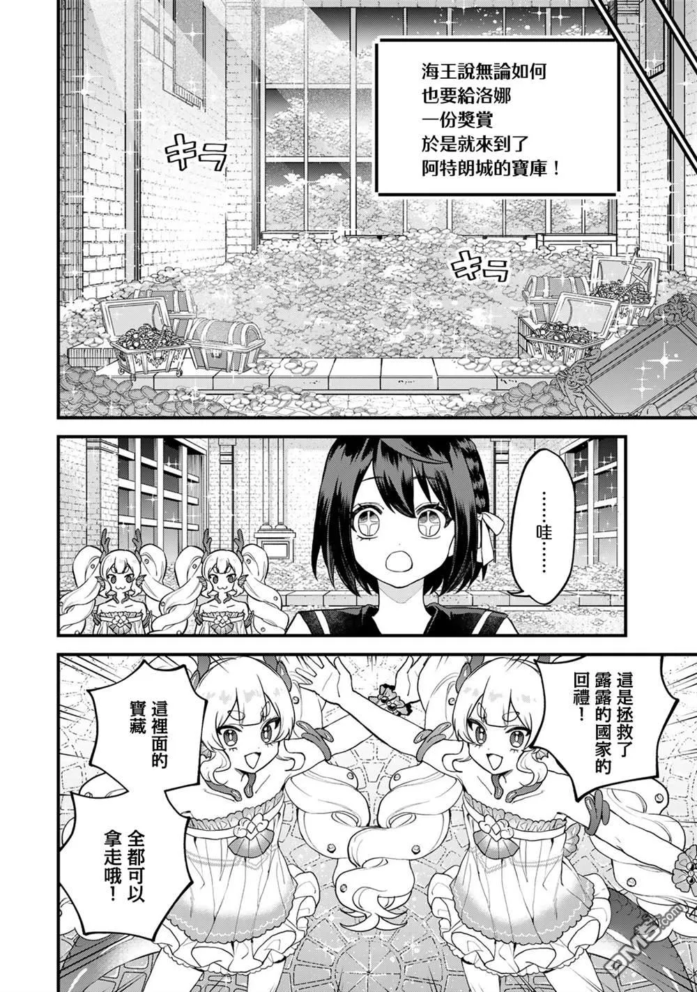 第30话 第10页