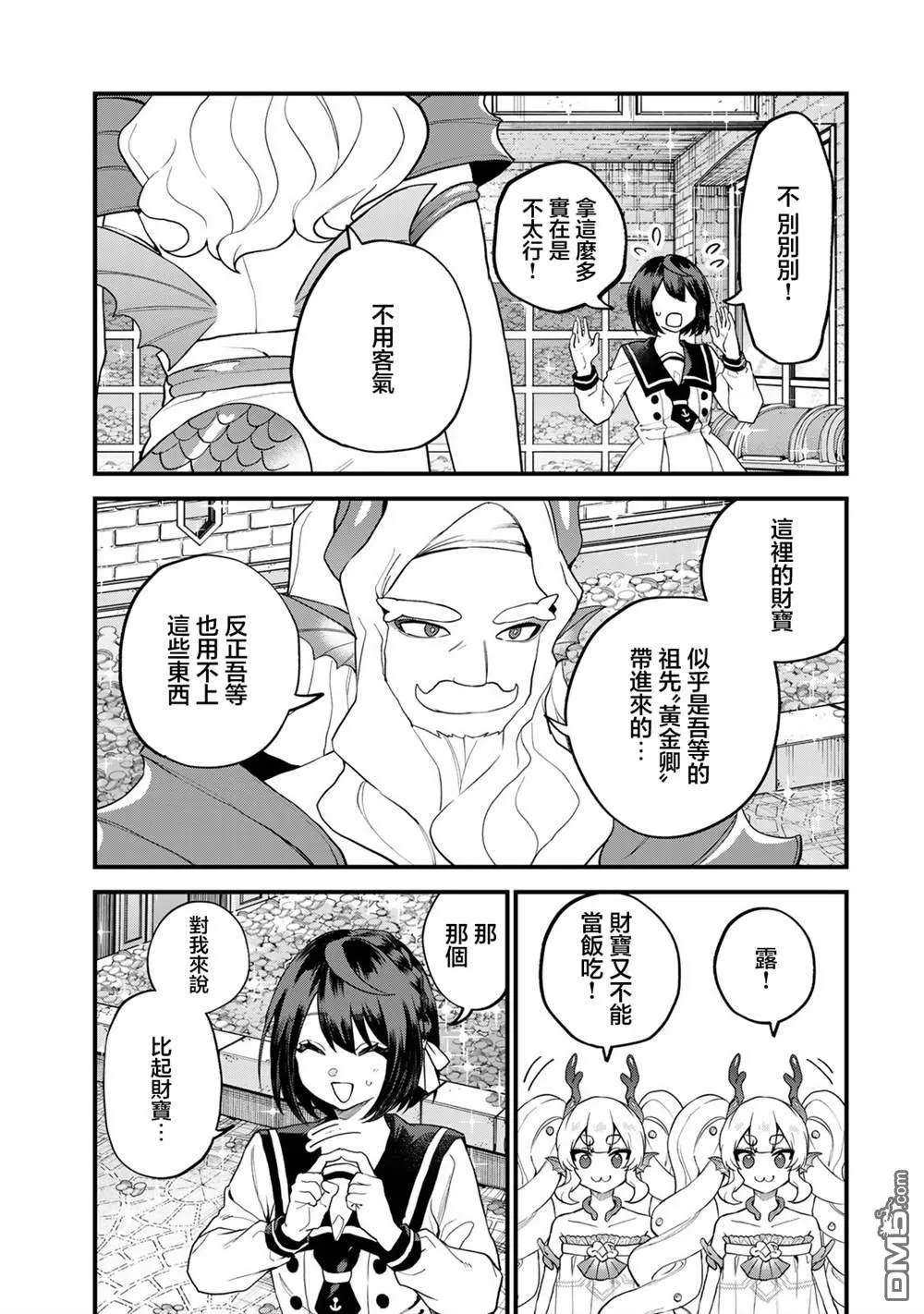 第30话 第11页