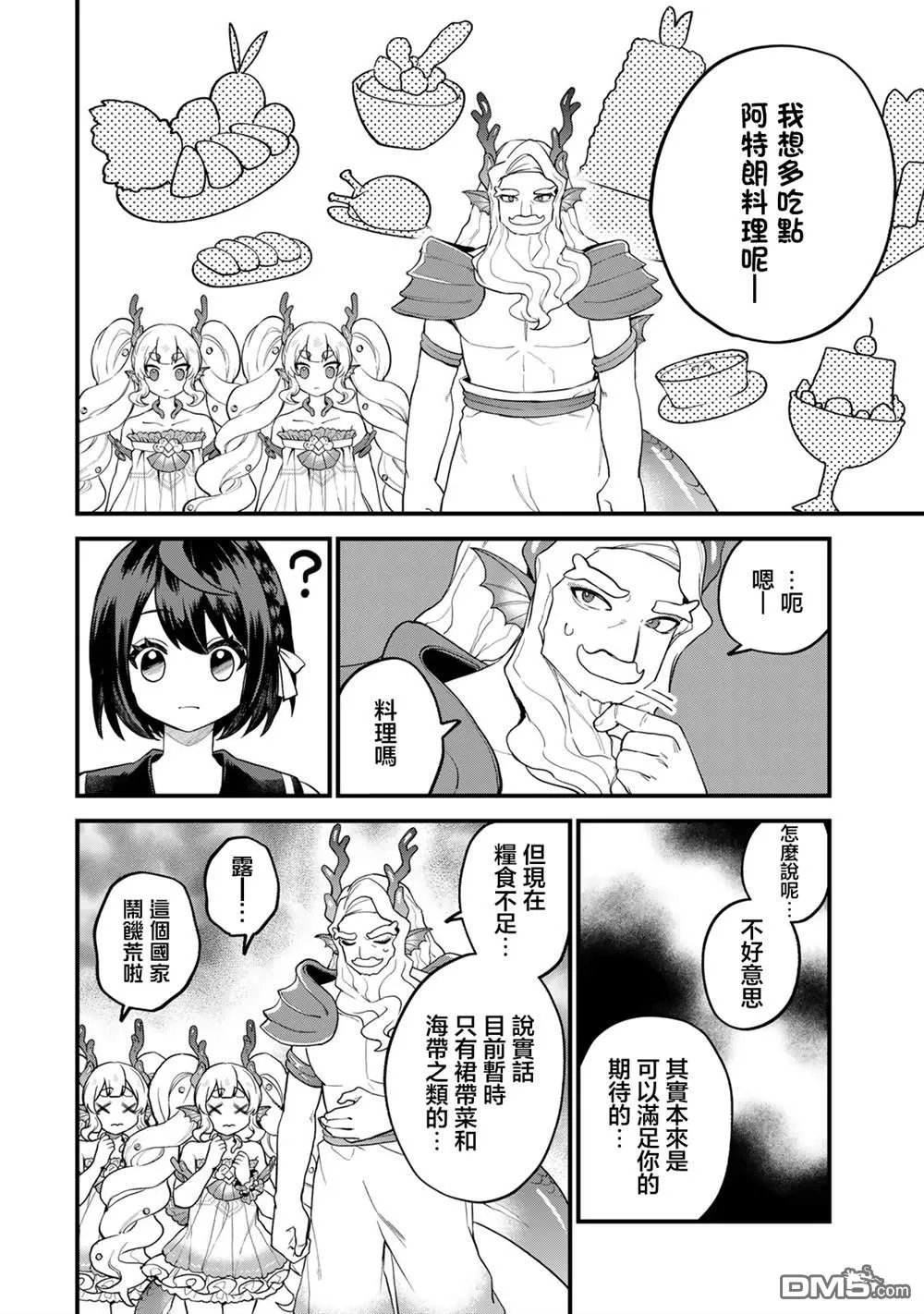 第30话 第12页