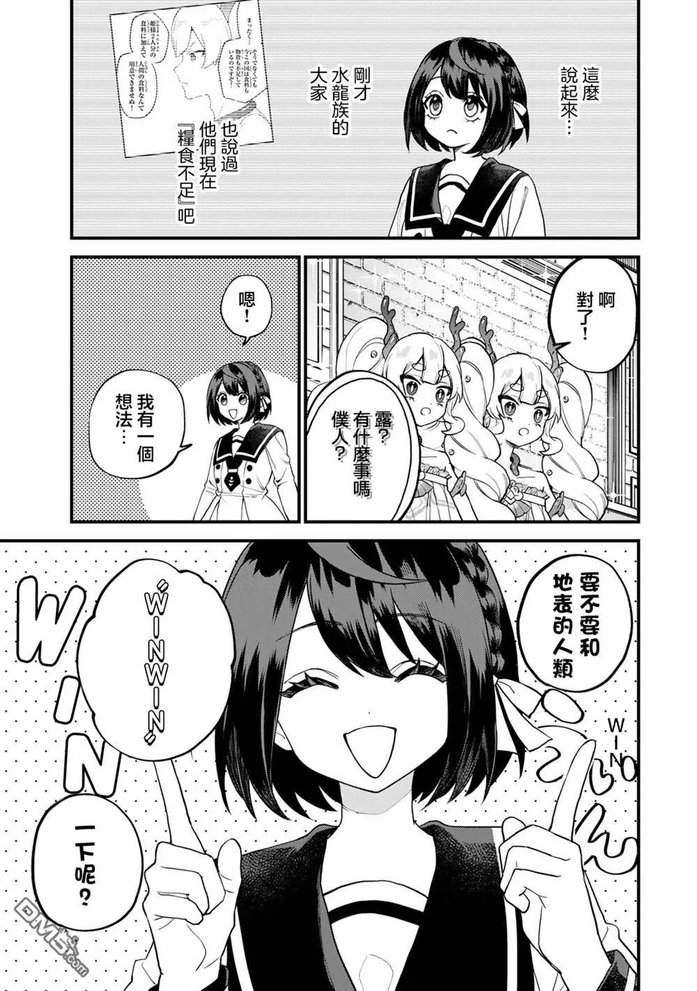 第30话 第13页