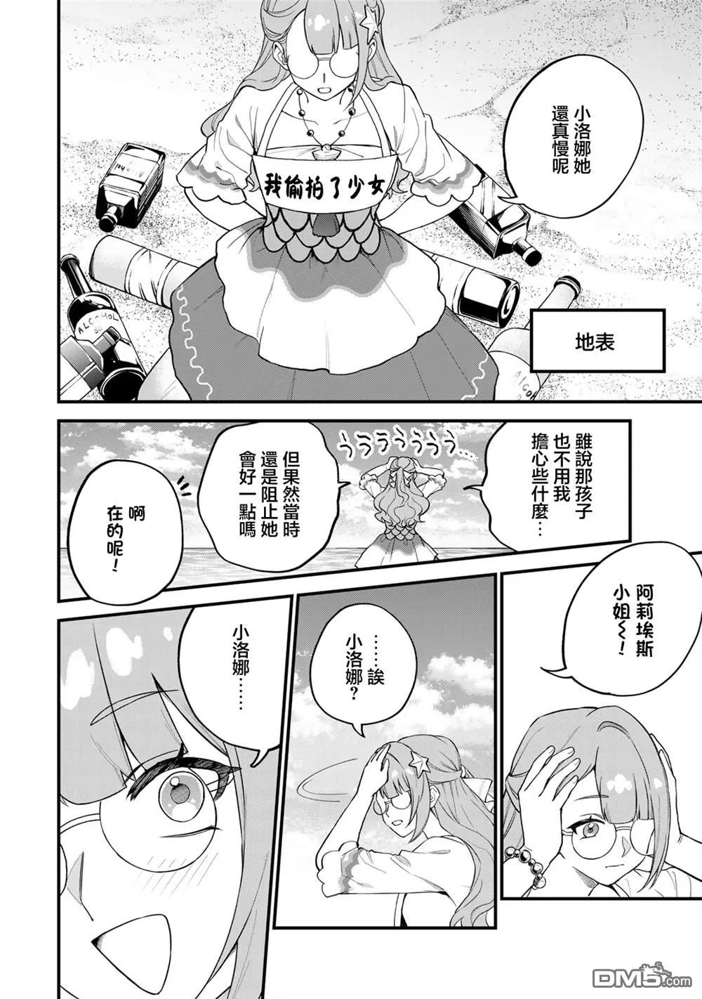 第30话 第14页