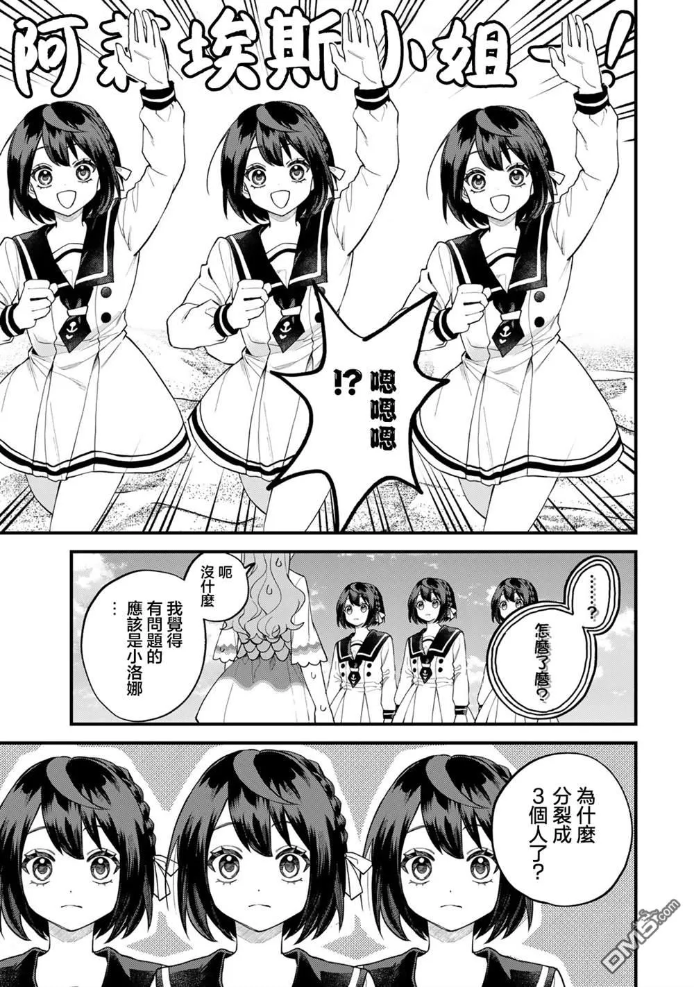 第30话 第15页