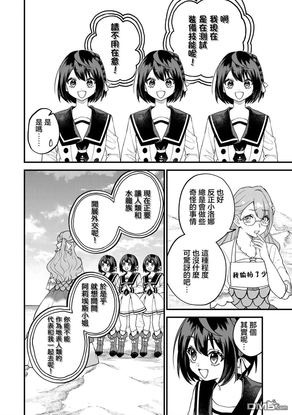 第30话 第16页