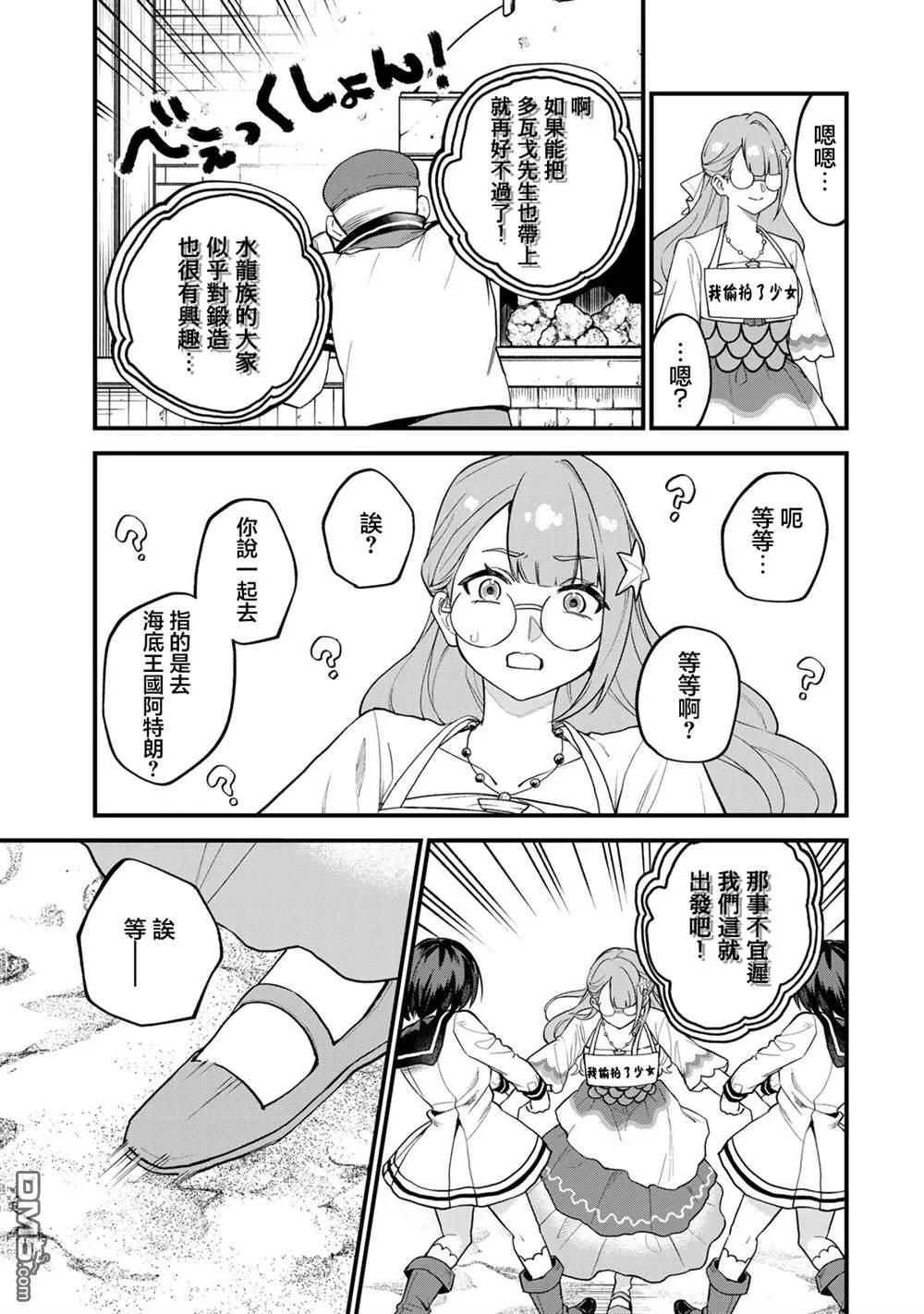 第30话 第17页