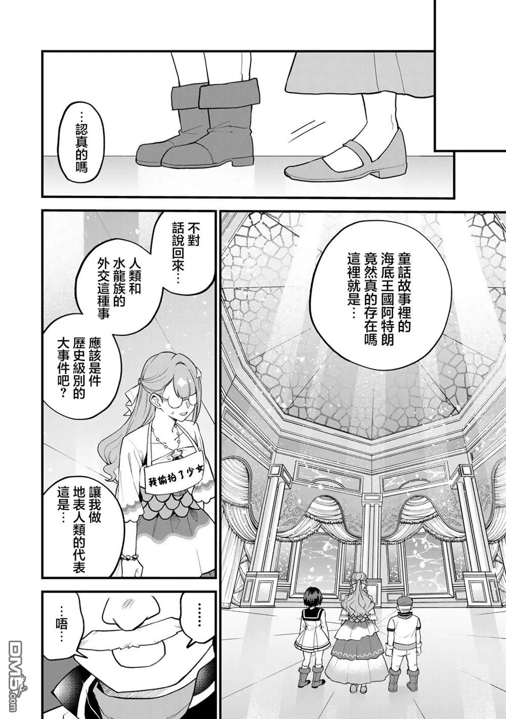 第30话 第18页