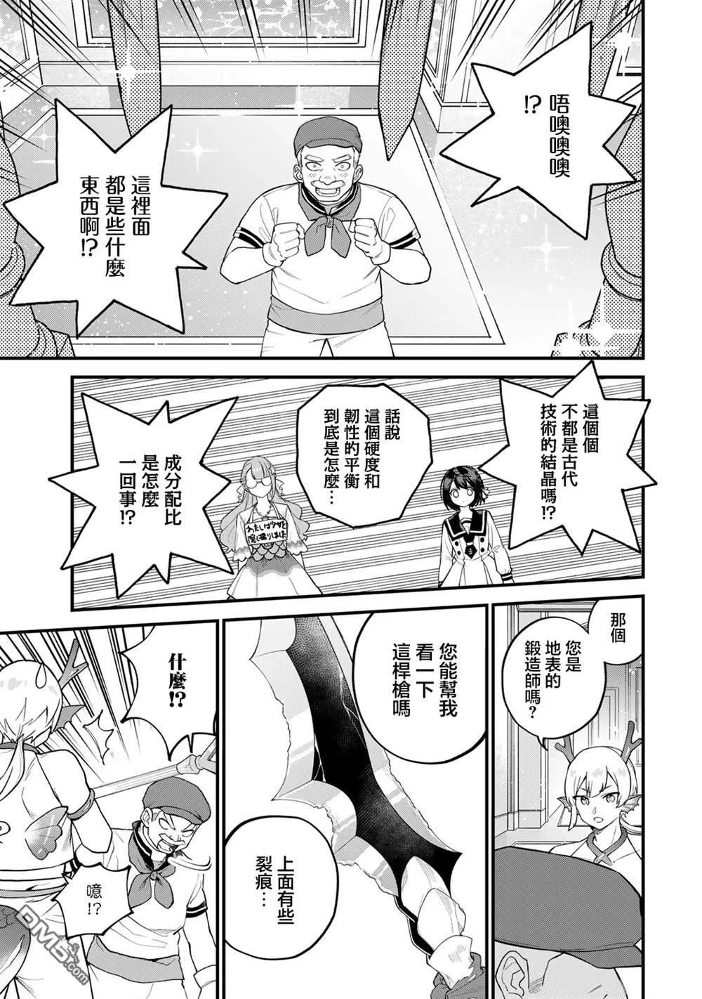 第30话 第19页