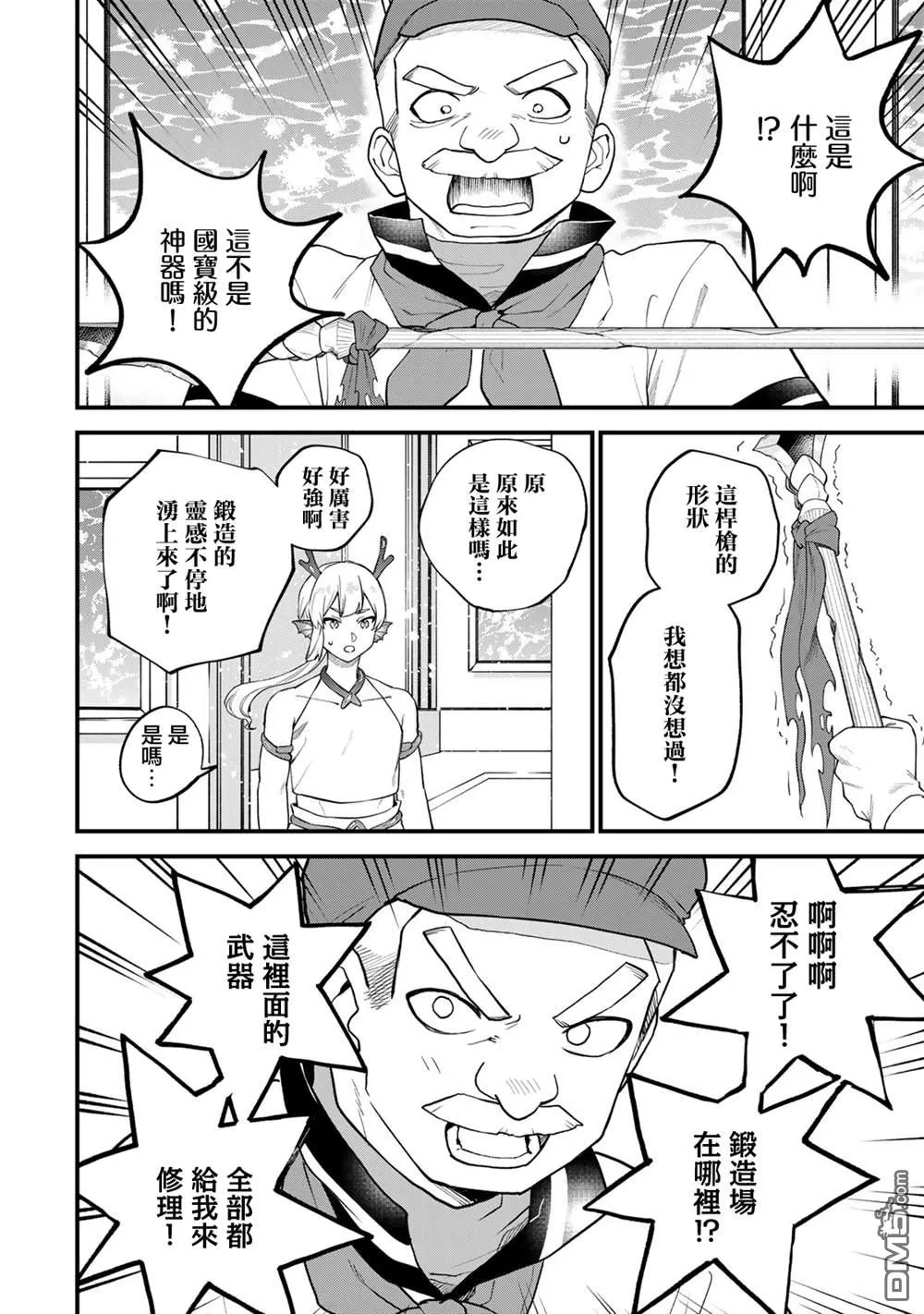 第30话 第20页