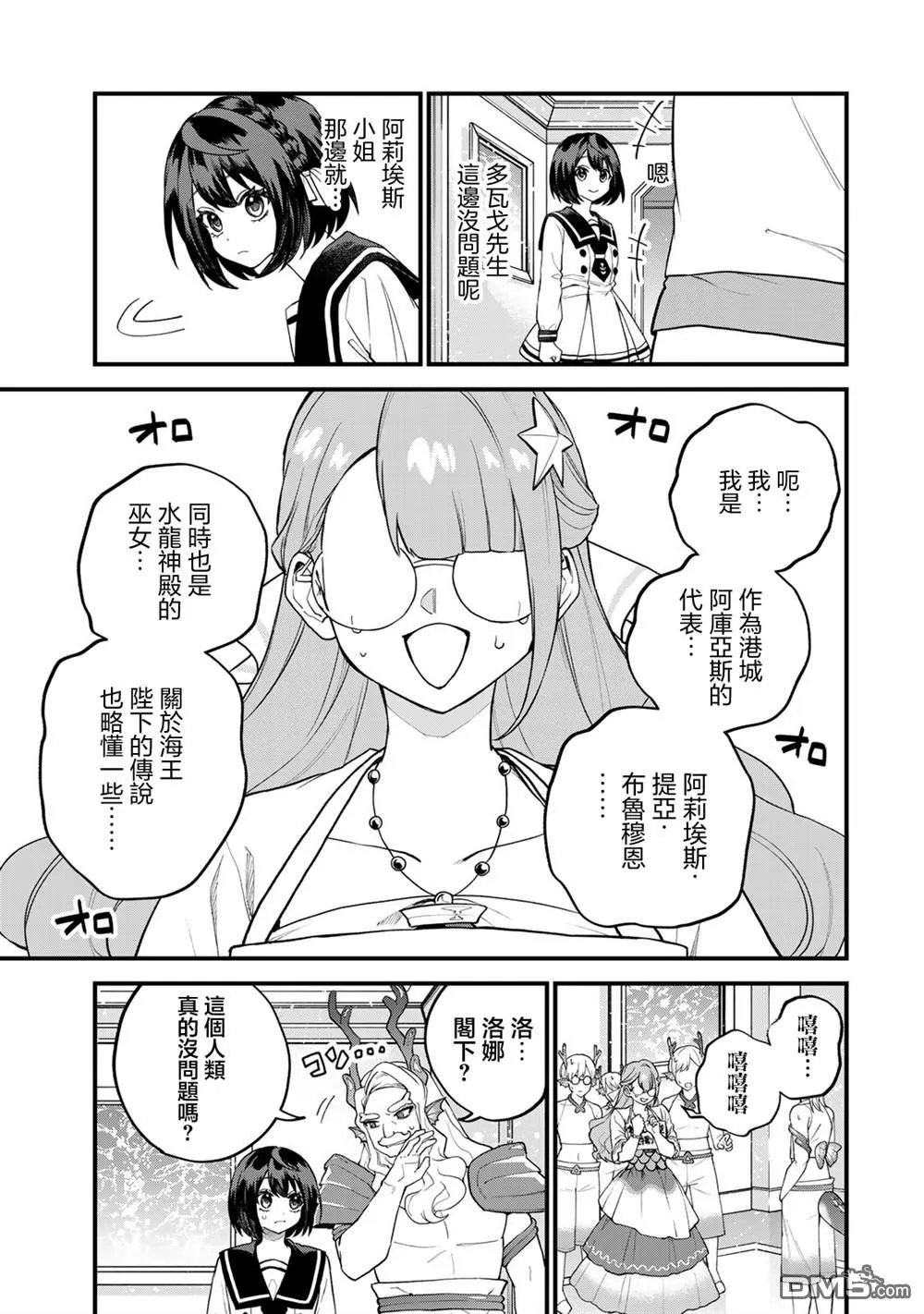 第30话 第21页