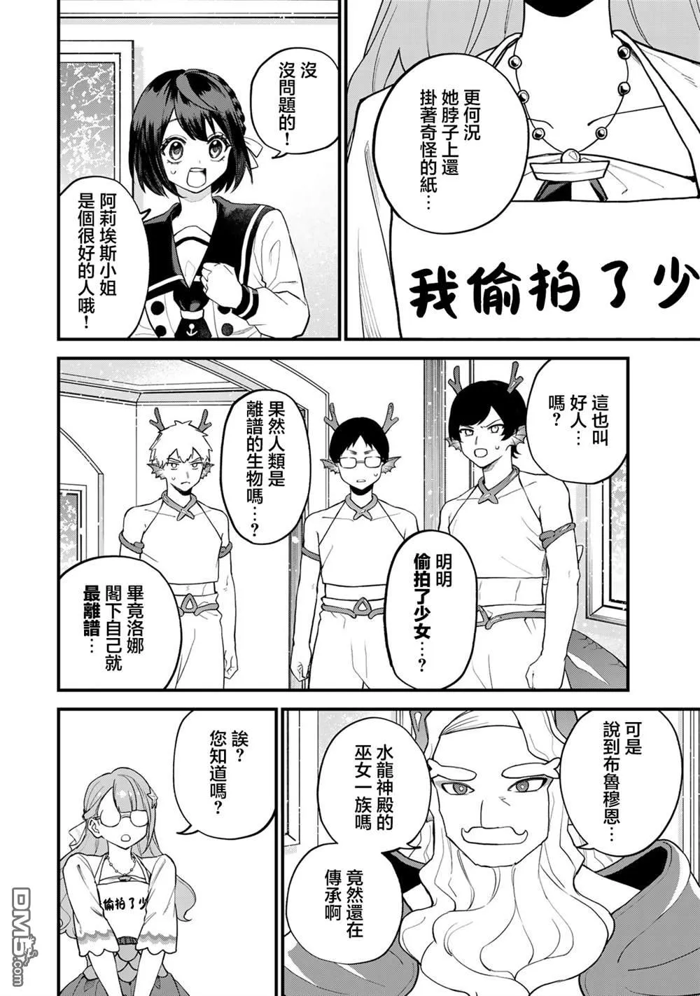 第30话 第22页