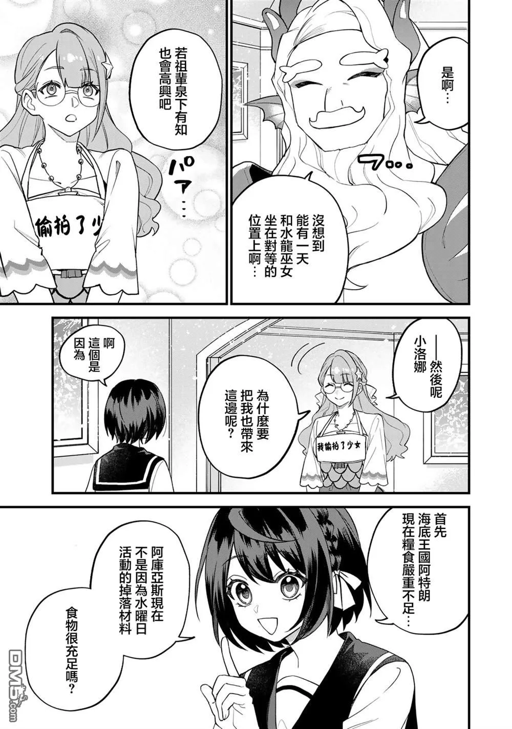 第30话 第23页
