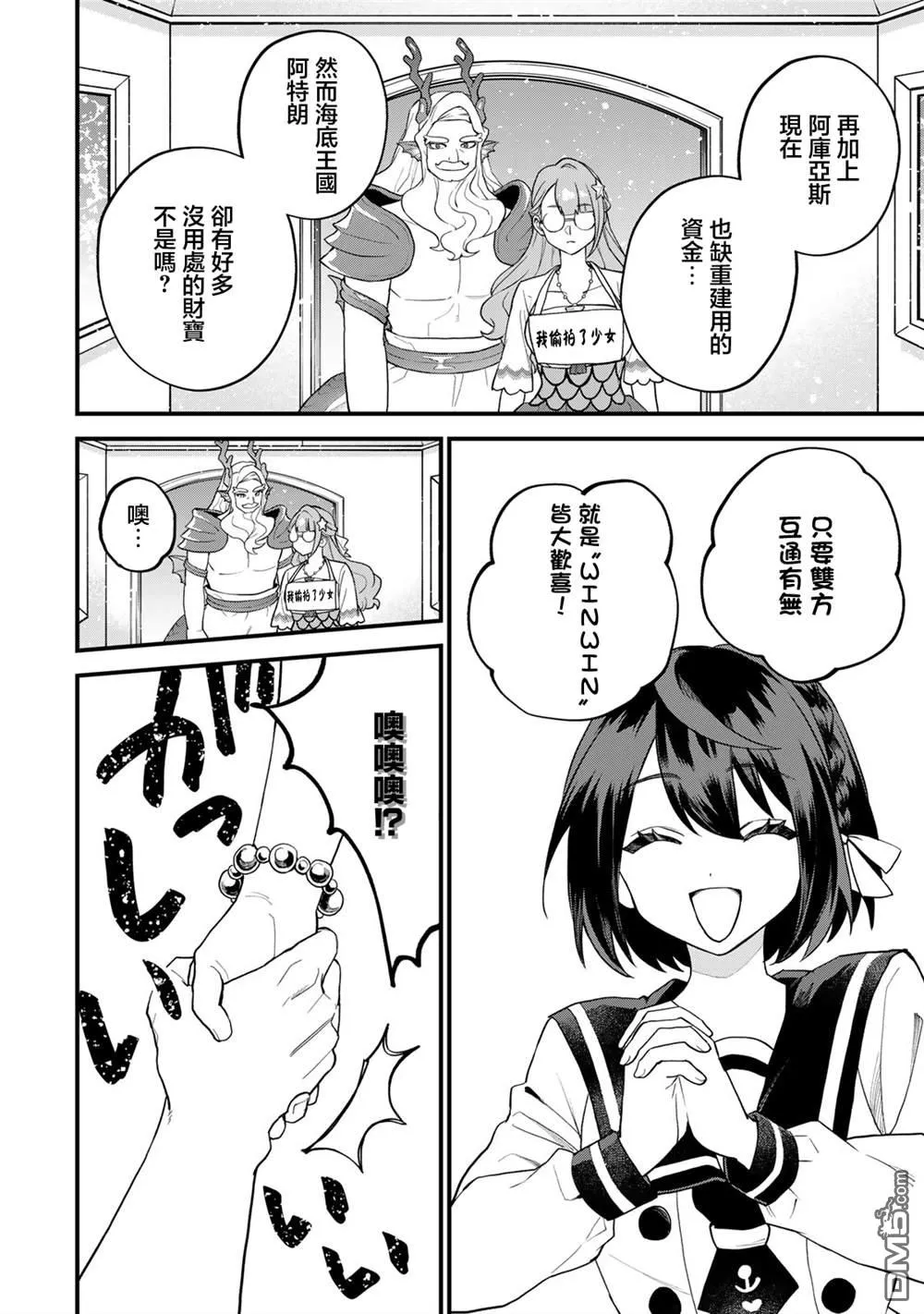 第30话 第24页