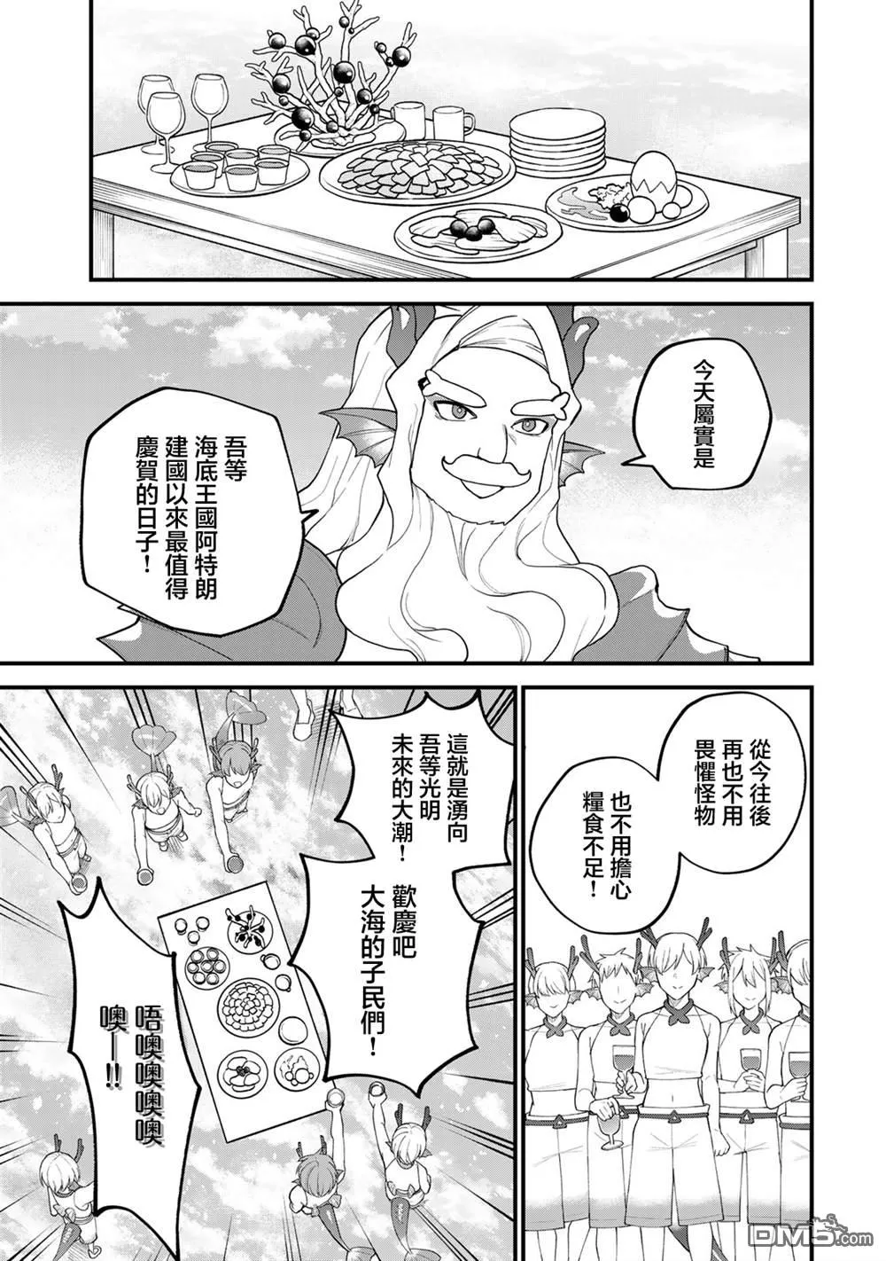 第30话 第25页