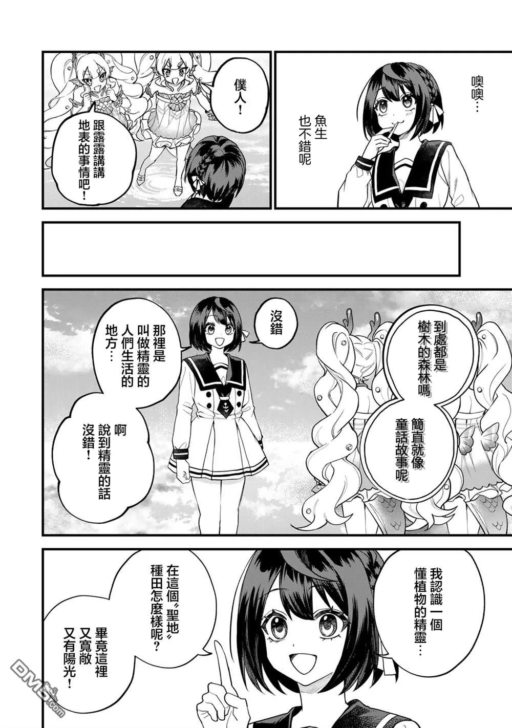 第30话 第26页