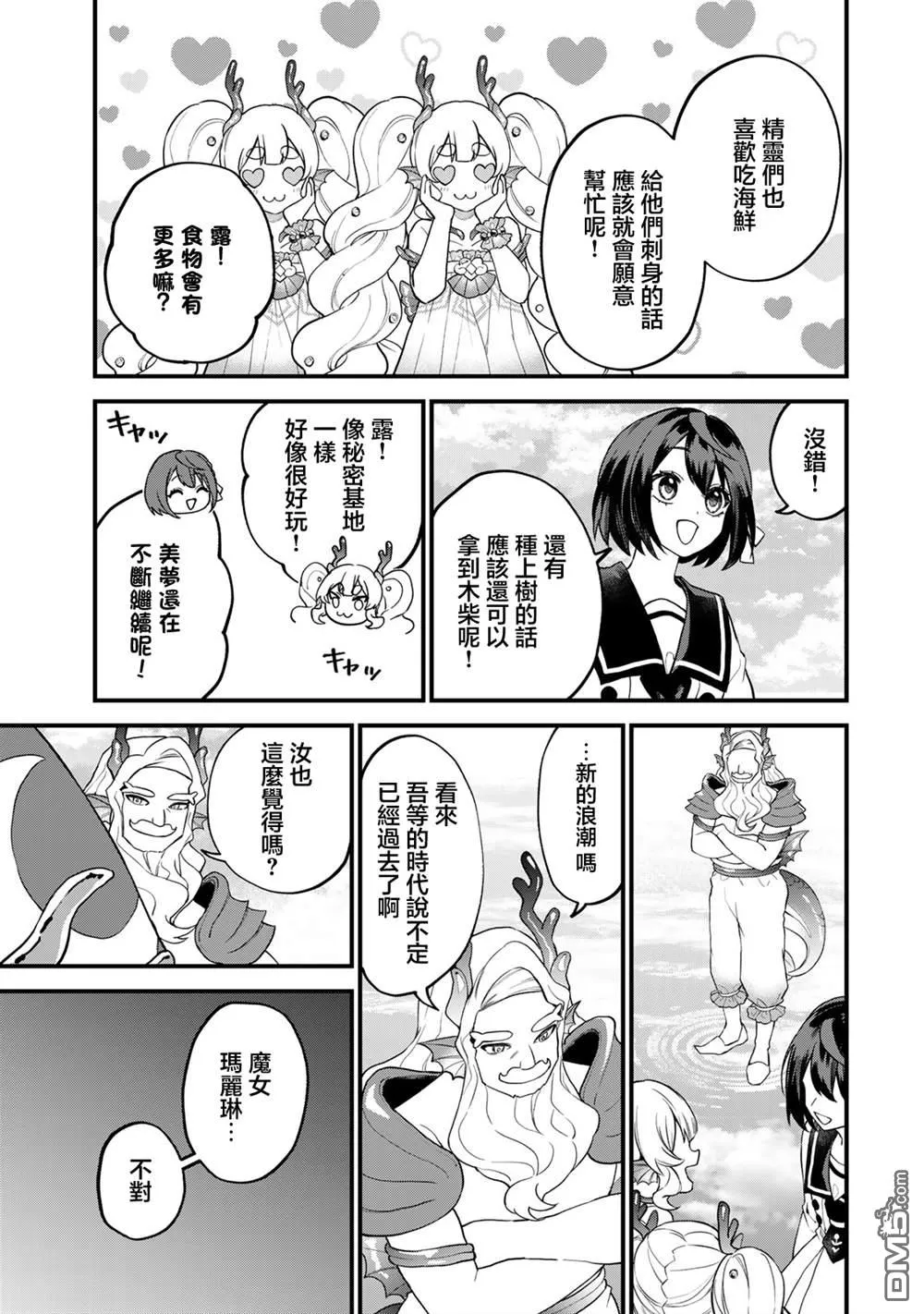 第30话 第27页