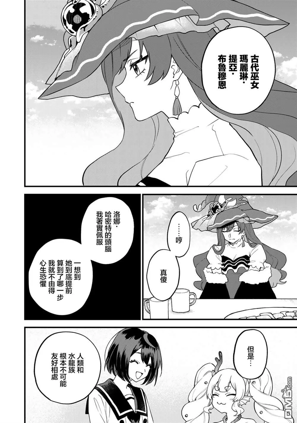 第30话 第28页