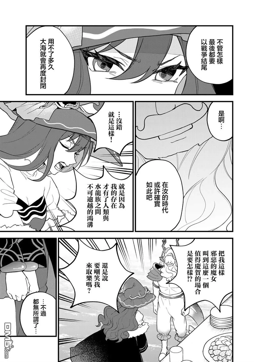 第30话 第29页