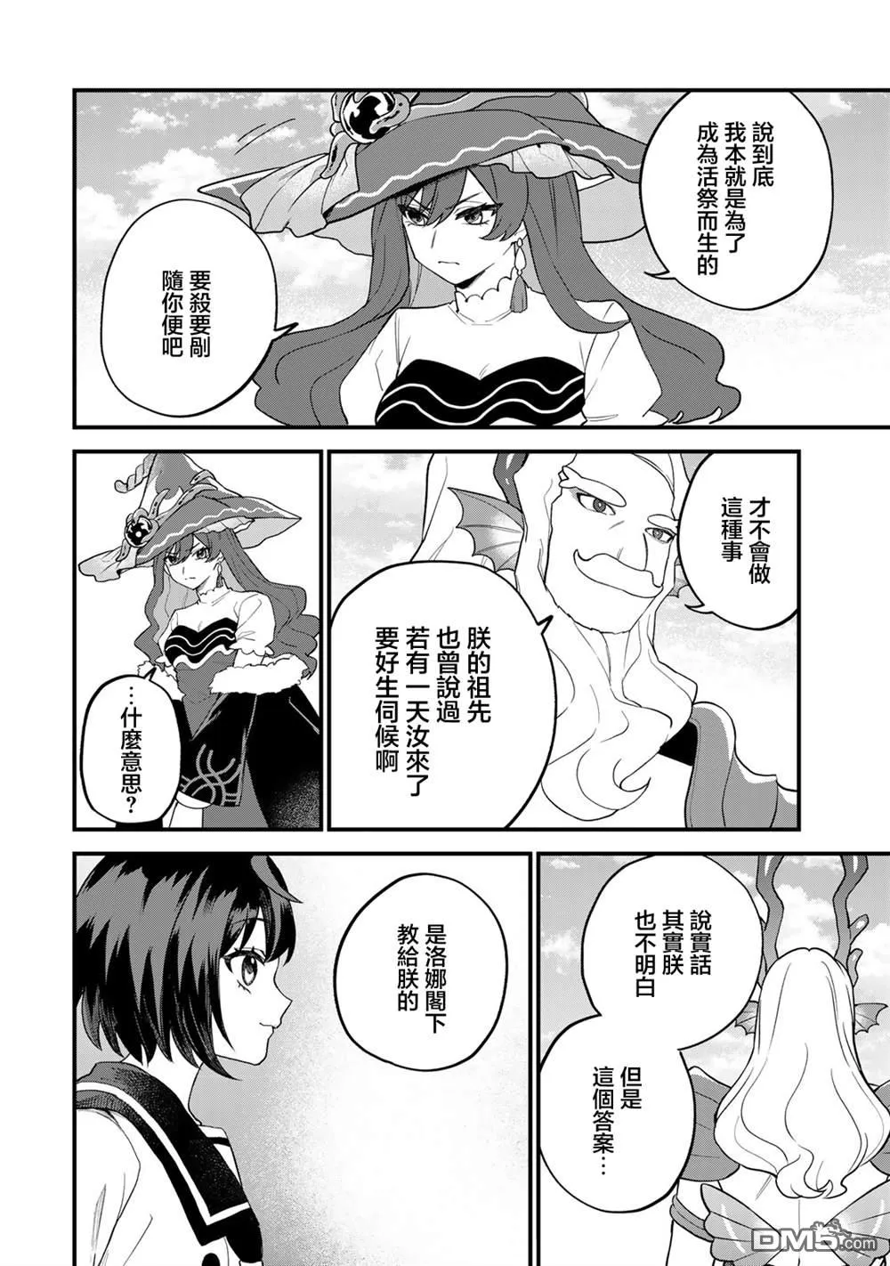 第30话 第30页
