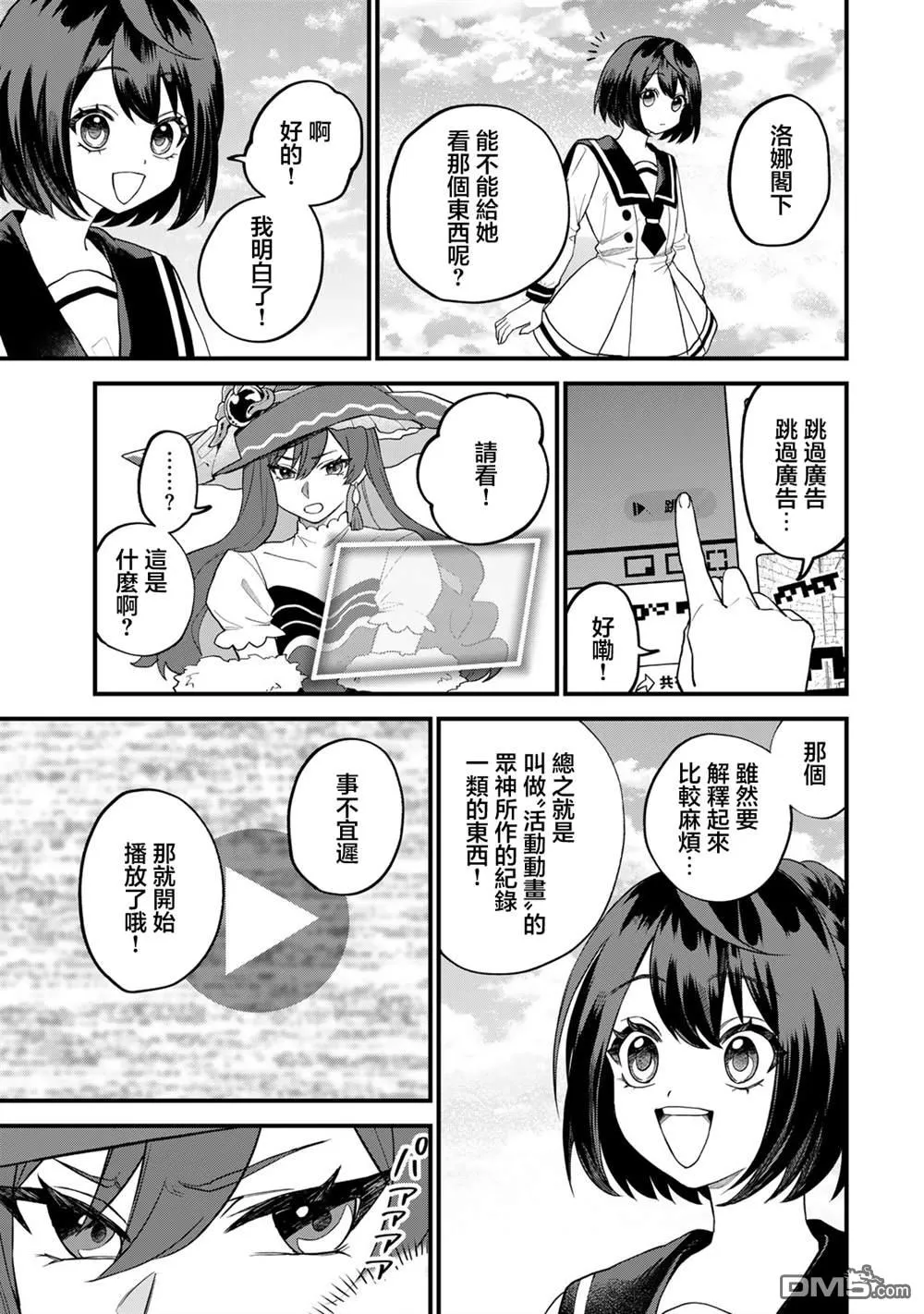第30话 第31页