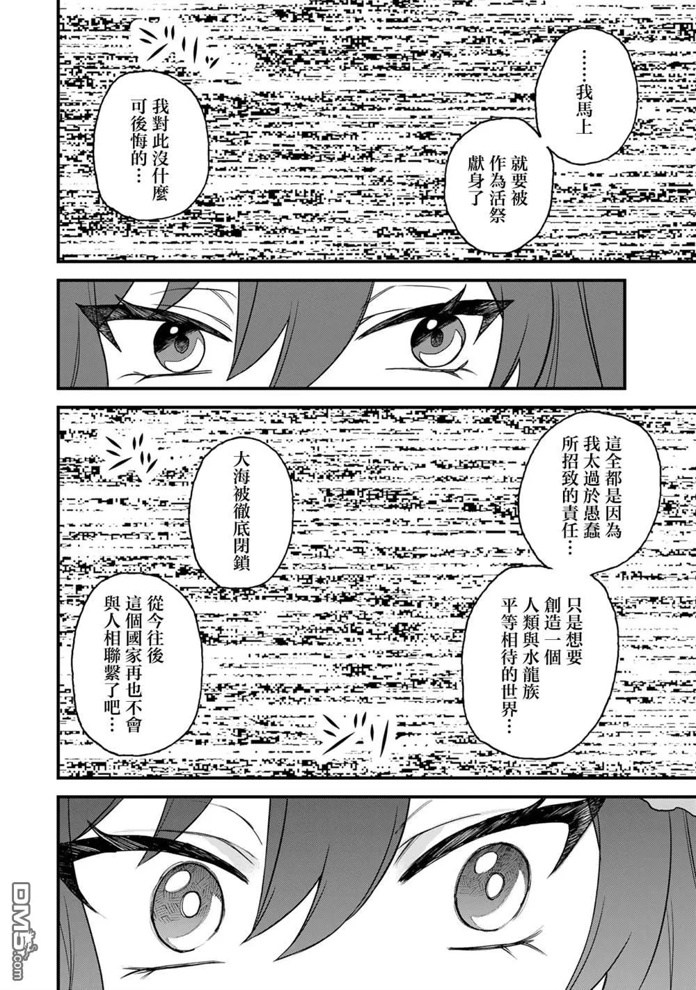 第30话 第32页