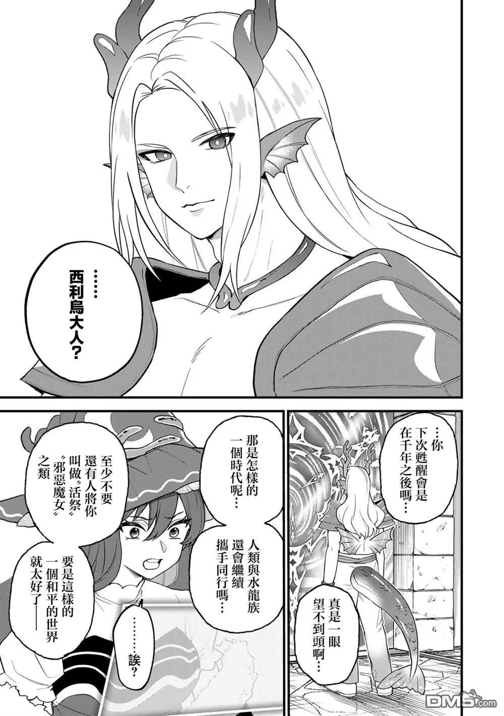 第30话 第33页